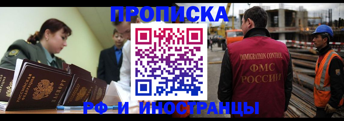 прописка регистрация в Вологде