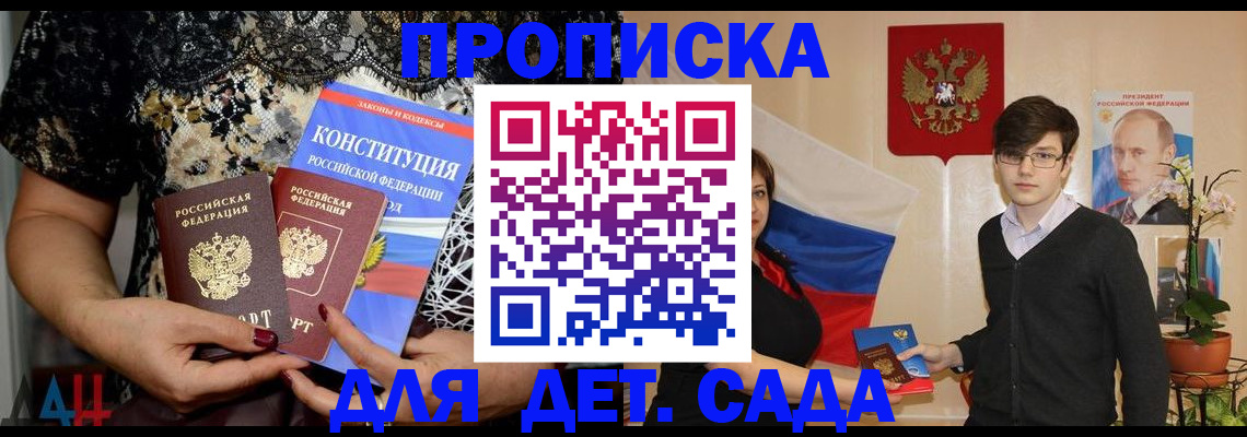 прописка поиск в Вологде